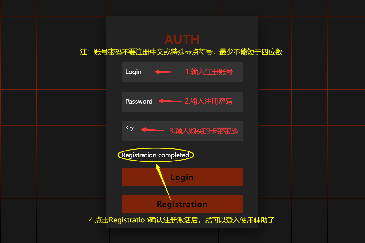 熔岩辅助注册激活教程
