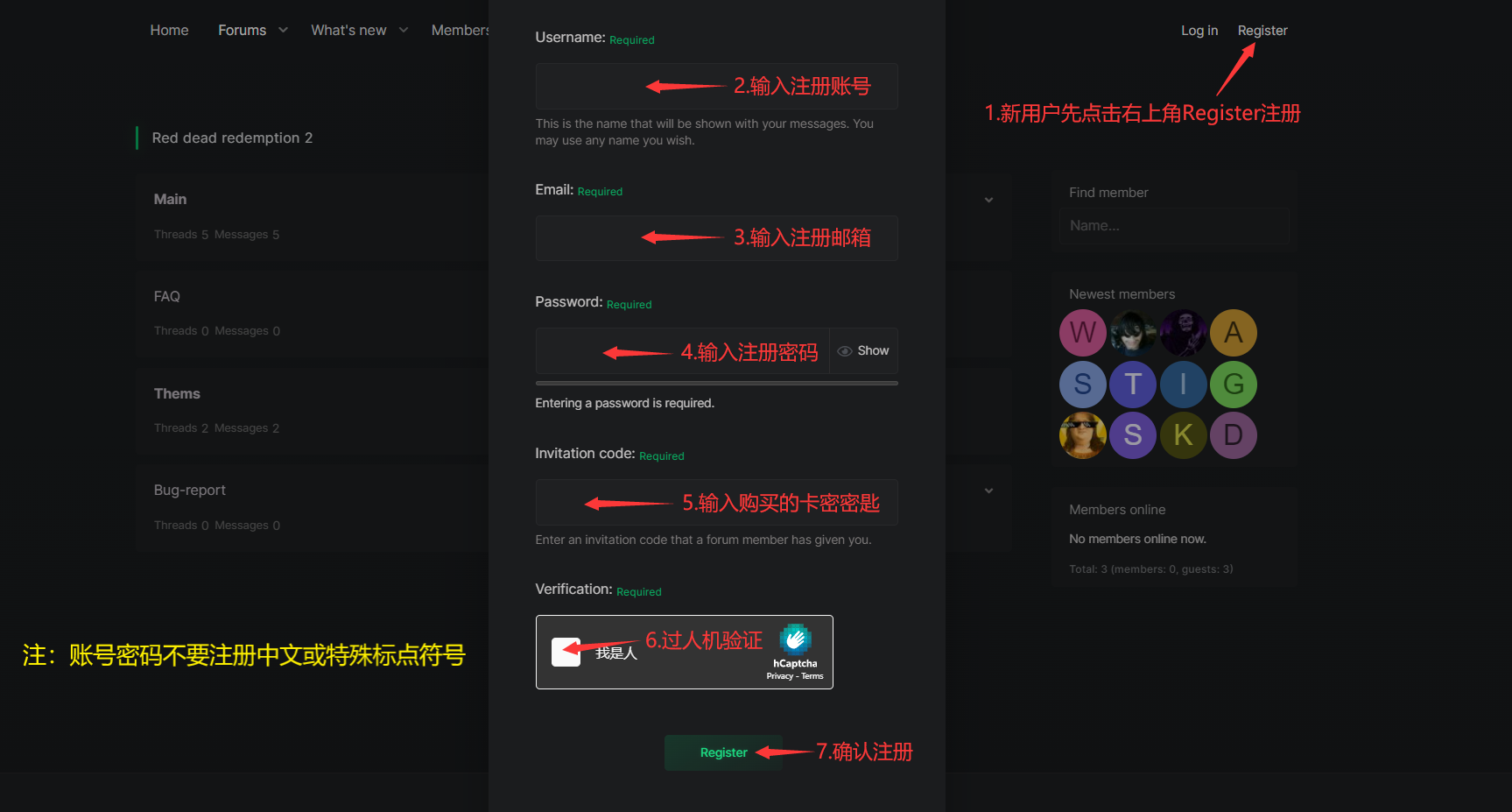 日出辅助注册激活教程